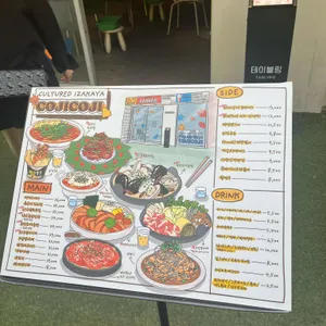 코지코지 리뷰 사진