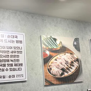 유일순대 리뷰 사진