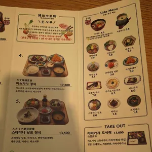 하카타나카 리뷰 사진