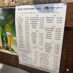 강가네맷돌빈대떡 리뷰 사진