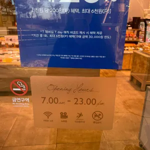 파리바게뜨 리뷰 사진