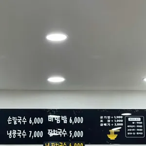 향토국수집 리뷰 사진