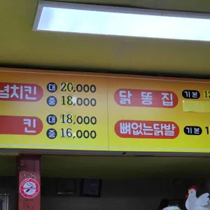 오동통닭 리뷰 사진