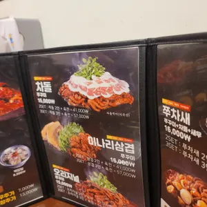 쭈꾸미도사 리뷰 사진
