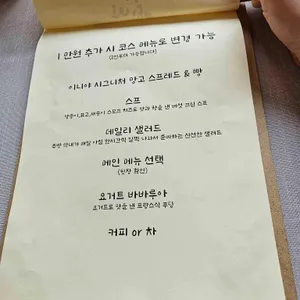 이니야 리뷰 사진
