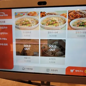 고고칼국수보쌈 리뷰 사진