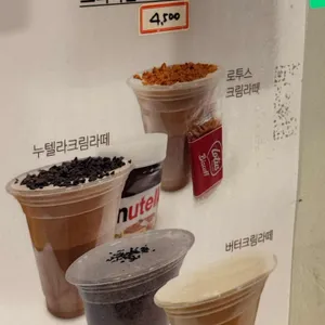 크레페마스터 리뷰 사진