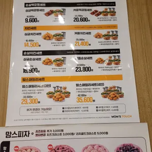 맘스터치 리뷰 사진