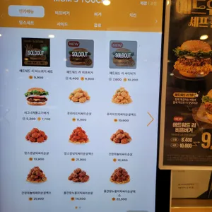 맘스터치 리뷰 사진