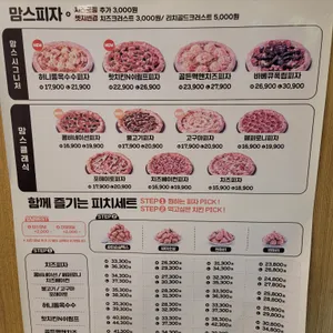 맘스터치 리뷰 사진