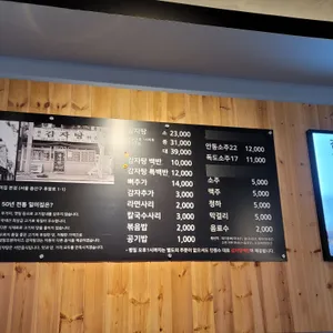 원조감자탕 일미집 리뷰 사진