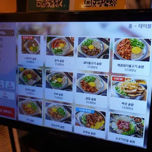 솥내음 리뷰 사진