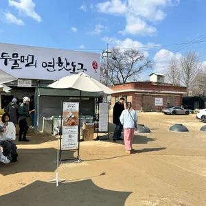 연핫도그 리뷰 사진
