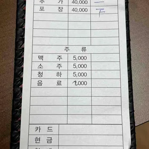 진미식당 리뷰 사진