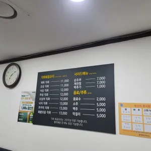 별미볶음점 리뷰 사진