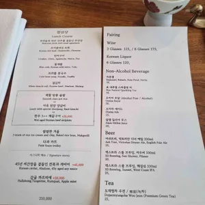 권숙수 리뷰 사진