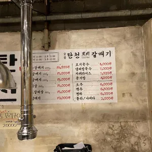 탄천갈매기 리뷰 사진