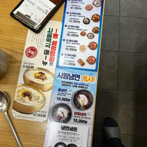 한촌설렁탕 리뷰 사진