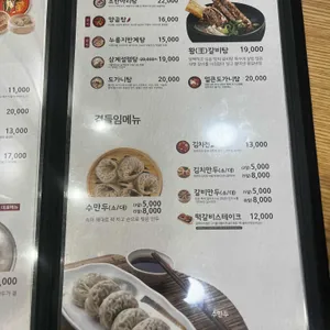 한촌설렁탕 리뷰 사진