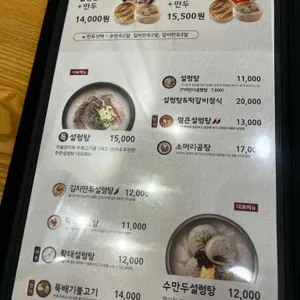 한촌설렁탕 리뷰 사진
