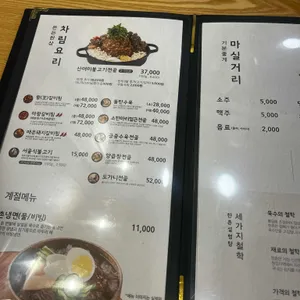 한촌설렁탕 리뷰 사진