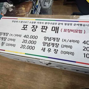 봉순게장 리뷰 사진