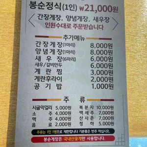 봉순게장 리뷰 사진