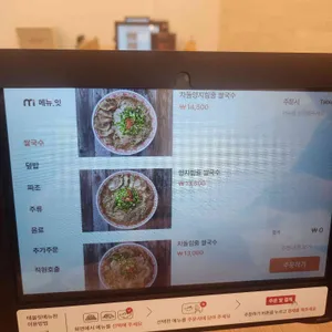 월미당 리뷰 사진
