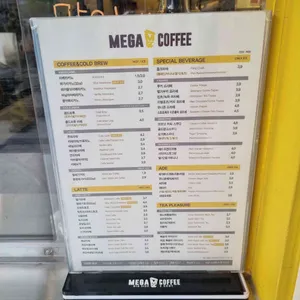 메가커피 리뷰 사진