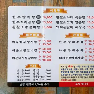 방치옥 리뷰 사진