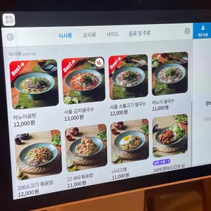 서울하노이 리뷰 사진