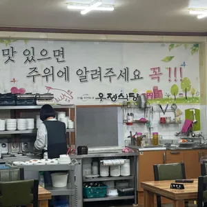 우정생선구이전문 리뷰 사진