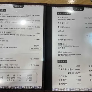 한티옥 리뷰 사진
