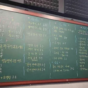 야생골뱅이 리뷰 사진