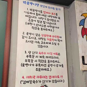 야생골뱅이 리뷰 사진
