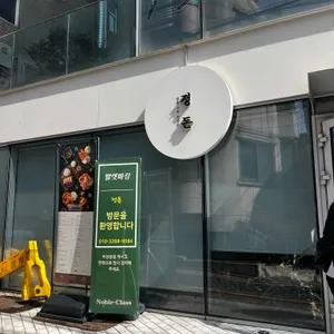 정돈 리뷰 사진