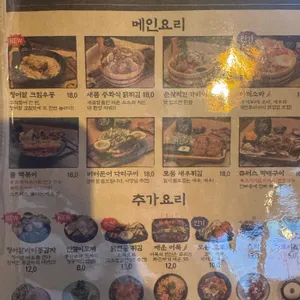 철길부산집 리뷰 사진