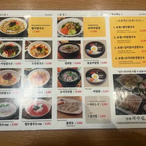 만복국수집 리뷰 사진