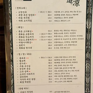 추량 리뷰 사진