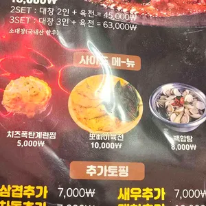 쭈꾸미도사 리뷰 사진