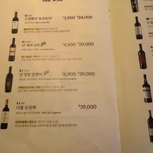 오늘와인한잔 리뷰 사진