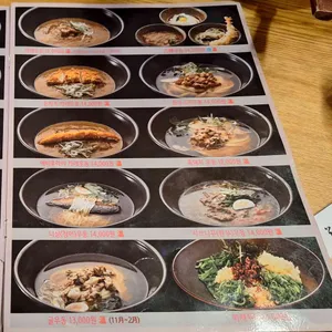 우동 카덴 리뷰 사진