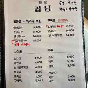곱당 리뷰 사진