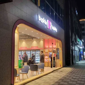 배스킨라빈스 사진