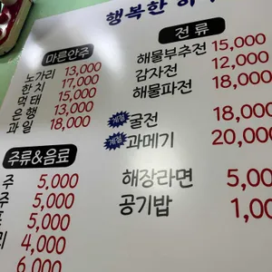 모이자호프포차 리뷰 사진