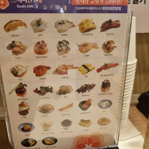 스시이안앤 리뷰 사진