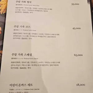 긴자 리뷰 사진