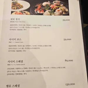 긴자 리뷰 사진