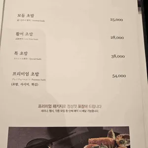 긴자 리뷰 사진