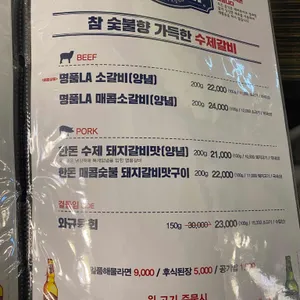 미도갈비 리뷰 사진